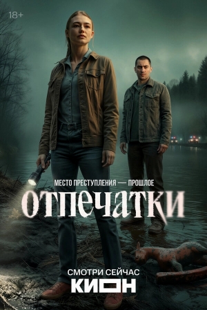 Отпечатки бесплатно в HD