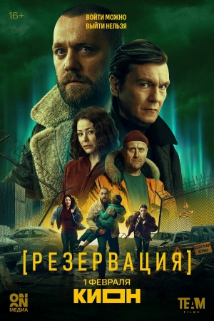 Резервация бесплатно в HD