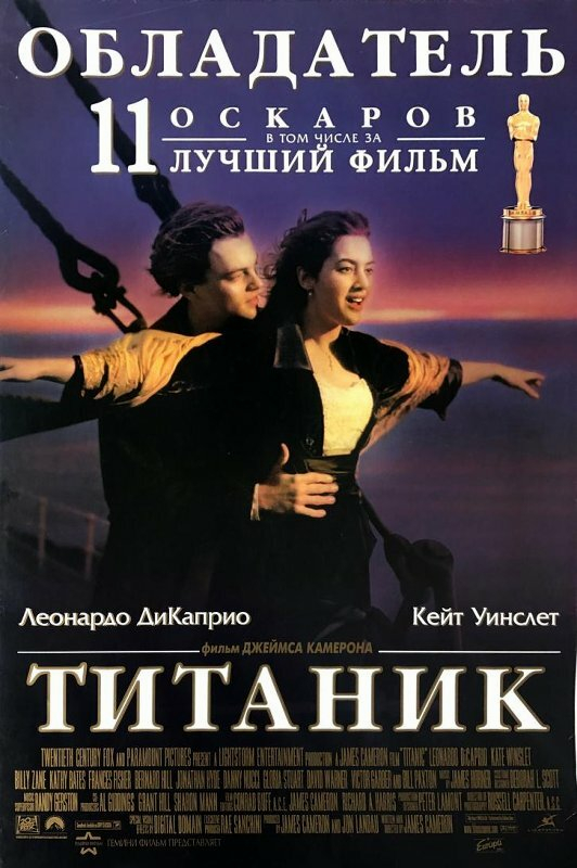 Титаник бесплатно в HD