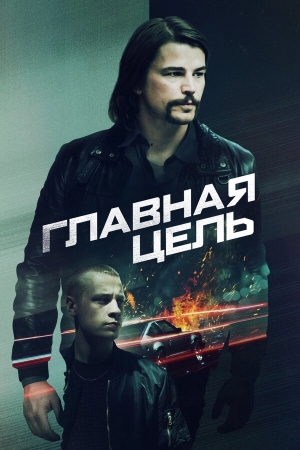 Разыскивается бесплатно в HD