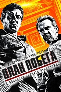 План побега бесплатно в HD