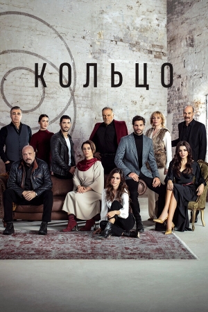 Кольцо бесплатно в HD