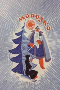Морозко бесплатно в HD