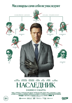 Наследник бесплатно в HD