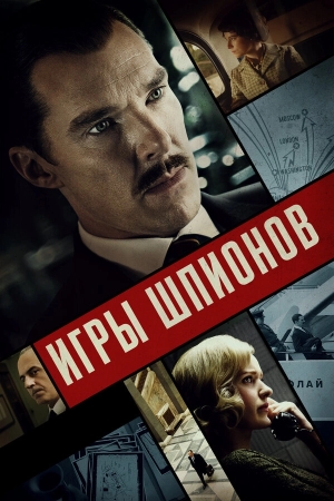 Игры шпионов бесплатно в HD