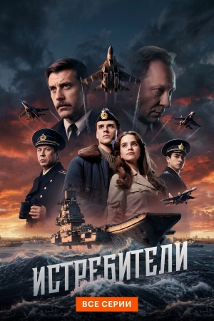 Истребители бесплатно в HD