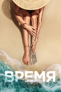 Время бесплатно в HD
