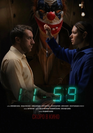 1159 бесплатно в HD