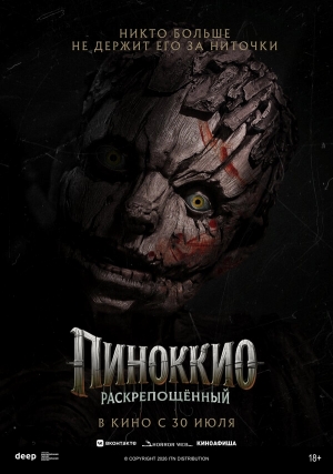 Пиноккио: Раскрепощённый бесплатно в HD