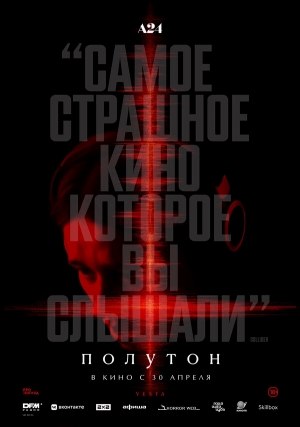Полутон бесплатно в HD