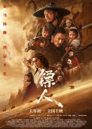 Клинки хранителей бесплатно в HD