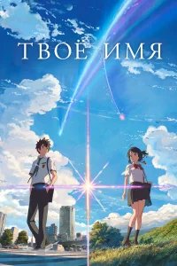 Твоё имя бесплатно в HD