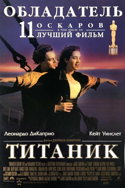 Титаник бесплатно в HD
