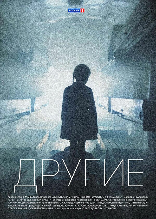 Другие бесплатно в HD