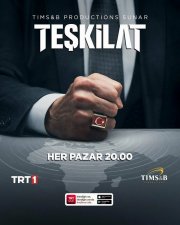 Контора бесплатно в HD