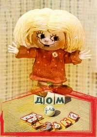 Дом для Кузьки бесплатно в HD