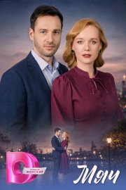 Мяч бесплатно в HD