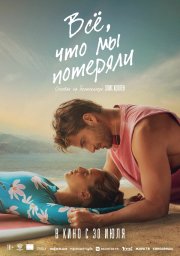 Всё, что мы потеряли бесплатно в HD