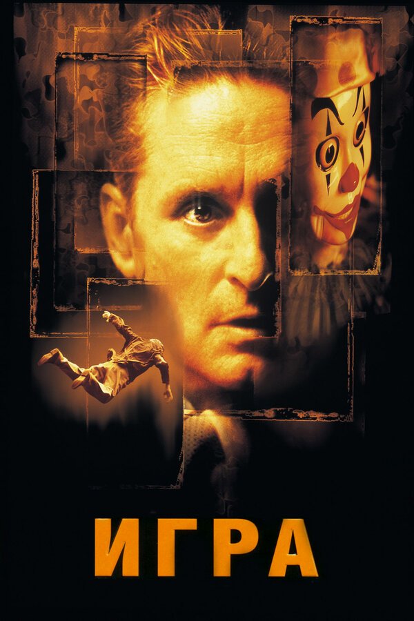 Игра бесплатно в HD
