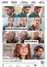 Параллельные истории бесплатно в HD
