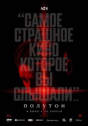 Полутон бесплатно в HD