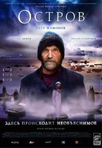 Остров бесплатно в HD