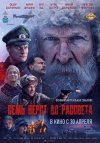 Семь вёрст до рассвета бесплатно в HD