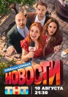 Новости бесплатно в HD