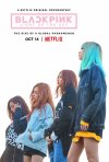 Blackpink: Зажги небо бесплатно в HD