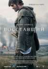 Восставший бесплатно в HD