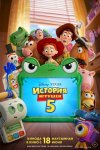 История игрушек 5 бесплатно в HD