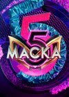 Маска бесплатно в HD
