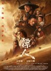 Клинки хранителей бесплатно в HD