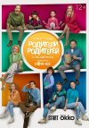 Родители родителей бесплатно в HD