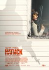Натиск бесплатно в HD