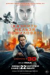 Казнить нельзя помиловать бесплатно в HD